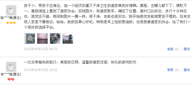 游客预订好的好评 游客预订好的好评